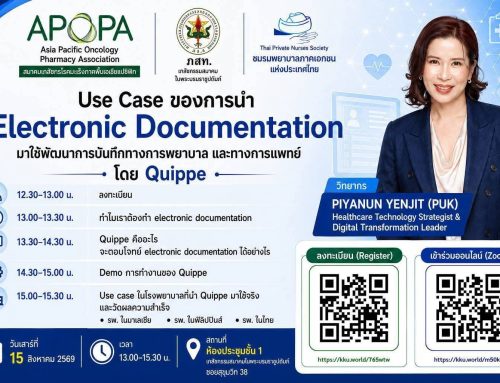Use case of Electronic Documentation
